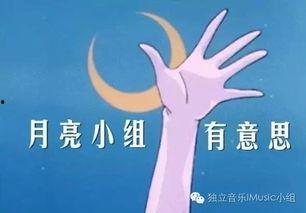 月亮小組最新爆料,最新爆料背后的驚人真相