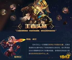 王者最新英雄調(diào)整爆料,新英雄調(diào)整揭秘，戰(zhàn)力升級(jí)，誰將稱霸戰(zhàn)場(chǎng)？