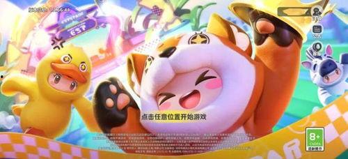 砸金蛋蛋仔派對(duì)最新爆料,砸金蛋狂歡來(lái)襲！蛋仔派對(duì)最新爆料揭秘