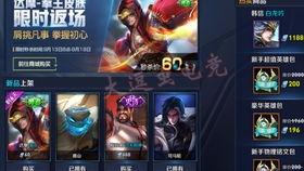 王者新皮膚爆料最新幾號,最新幾號驚艷登場，等你來戰(zhàn)！