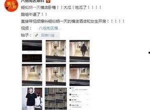 福建黑料網最新爆料事件,揭秘背后驚人真相