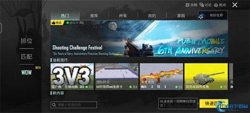 Pub g最新爆料,全新內(nèi)容即將上線，游戲體驗(yàn)再升級！