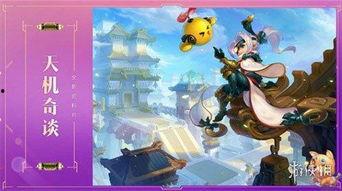 天機城最新玩法爆料,戰力飆升，策略制勝