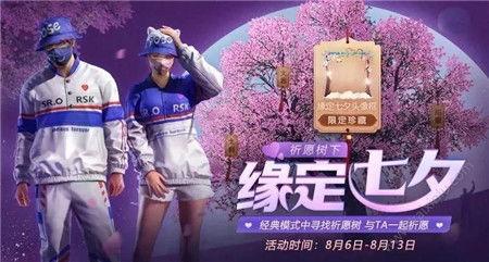 和平精英最新活動(dòng) 爆料,神秘爆料，福利大放送！