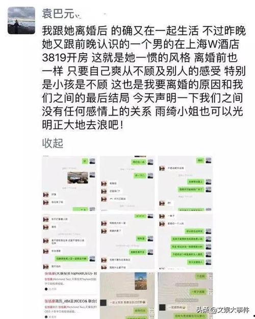 朋友圈新瓜最新爆料,揭秘娛樂圈驚天秘密！