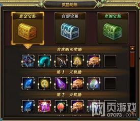 極品寶箱爆料最新,探尋神秘寶藏的奇幻之旅