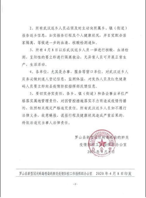 武漢核酸最新爆料通知,揭秘病毒檢測背后的真相與挑戰