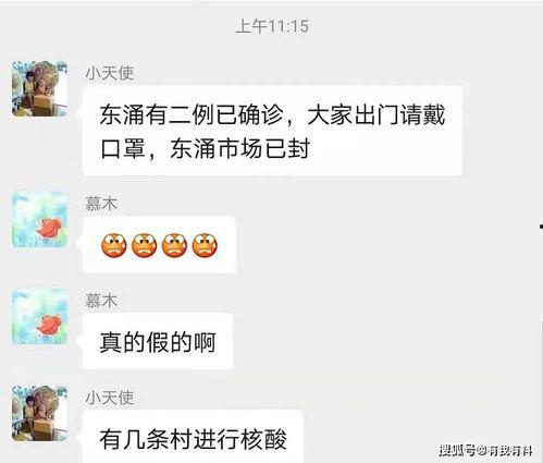 南沙病例爆料視頻最新版,揭秘病毒變異與防控挑戰(zhàn)