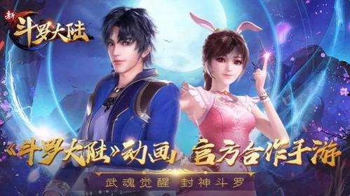 新斗羅大陸最新爆料,神秘勢力崛起，主角覺醒神秘血脈，開啟傳奇冒險之旅