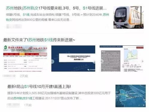 昆山地鐵最新爆料信息網(wǎng),揭秘未來交通藍圖