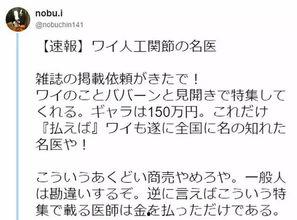 醫生爆料最新消息是真的嗎,最新消息真實性揭秘