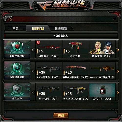 cf最新版本爆料抽獎,神秘抽獎活動即將開啟，驚喜福利等你來拿！