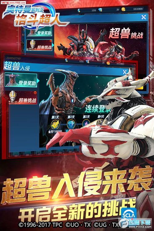 奧特曼之格斗超人最新爆料,神秘新角色曝光，巔峰對決即將上演！