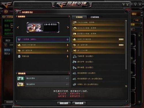 cf先遣服最新爆料瞳,揭秘CF先遣服最新爆料中的神秘瞳生成系統