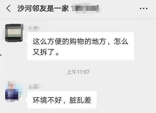 沙河網最新爆料信息查詢,揭秘最新熱點事件內幕