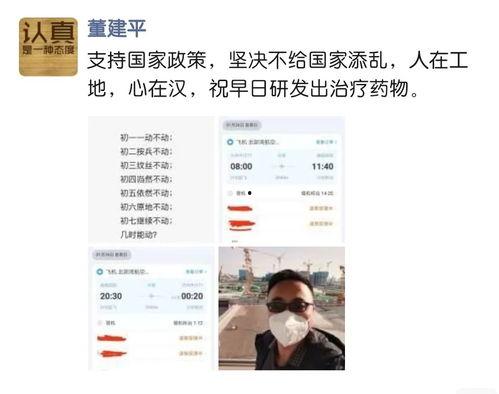 董建平最新爆料新聞報道,揭秘事件背后驚人真相