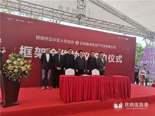 五華最新建設爆料消息,未來城市藍圖漸次展開”