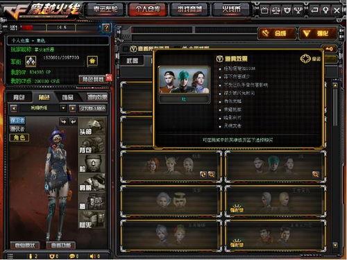 cf活動爆料最新白虎,CF全新活動爆料，神秘力量覺醒