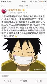 巴扎黑最新爆料,揭秘娛樂圈不為人知的幕后故事