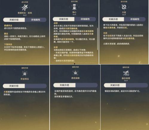 鐘離技能最新爆料,神秘力量覺醒，守護者歸來！