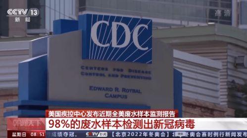 美國(guó)疾控中心最新爆料,揭示疫情新動(dòng)態(tài)與防控挑戰(zhàn)