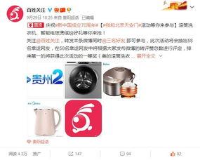 百姓關注最新爆料微博,百姓關注最新爆料揭秘