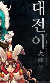 龍騎士第四季最新爆料,神秘力量覺醒，傳奇冒險再啟程