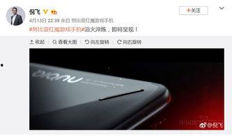 紅魔手機最新爆料軟件是哪個,搭載神秘新軟件，性能再升級！