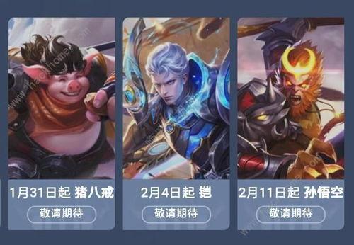 王者皮膚爆料最新什么時候上線