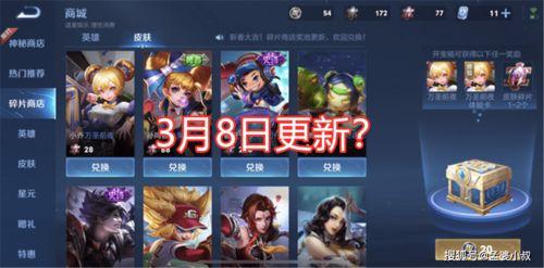 最新皮膚爆料內容,炫彩光影，英雄再塑傳奇