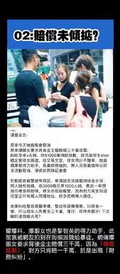 港臺最新爆料事件